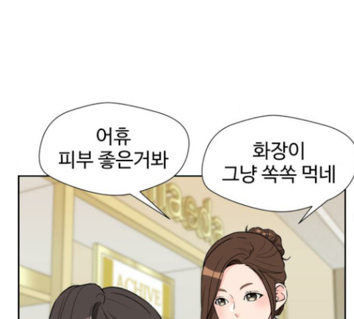 Face Genius Ch.22 p155