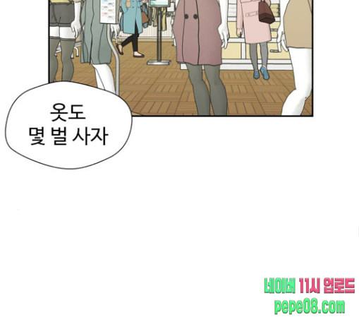 Face Genius Ch.22 p158