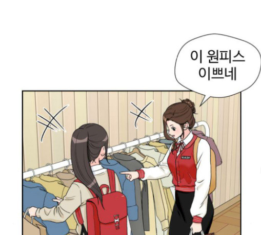 Face Genius Ch.22 p159