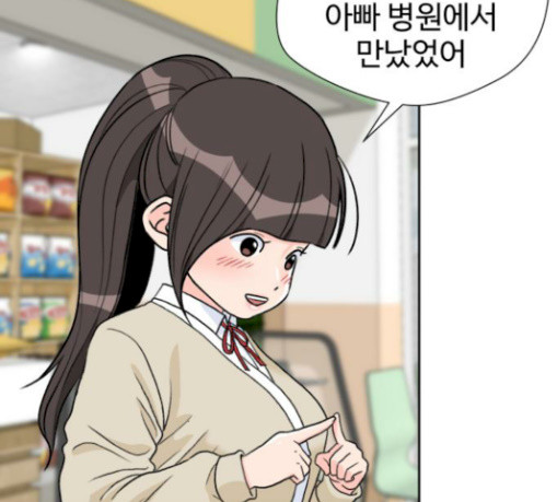 Face Genius Ch.22 p16