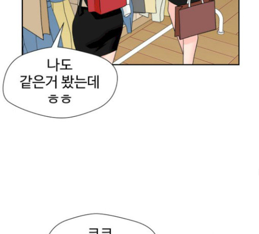 Face Genius Ch.22 p160