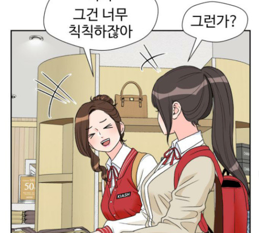 Face Genius Ch.22 p161