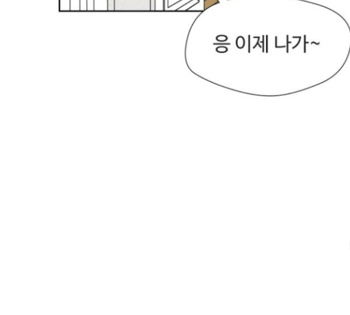 Face Genius Ch.22 p164