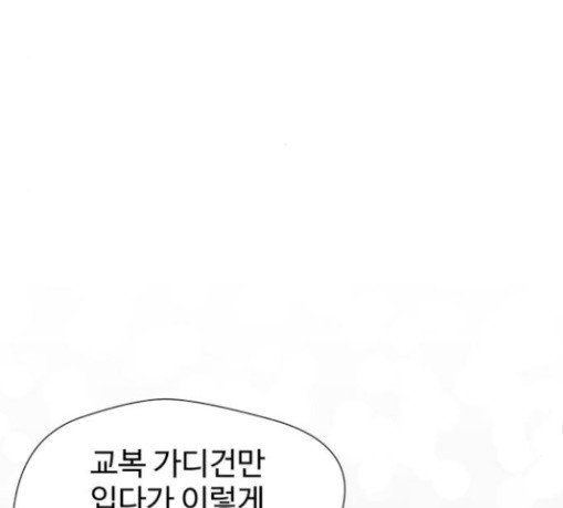 Face Genius Ch.22 p170