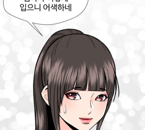 Face Genius Ch.22 p171