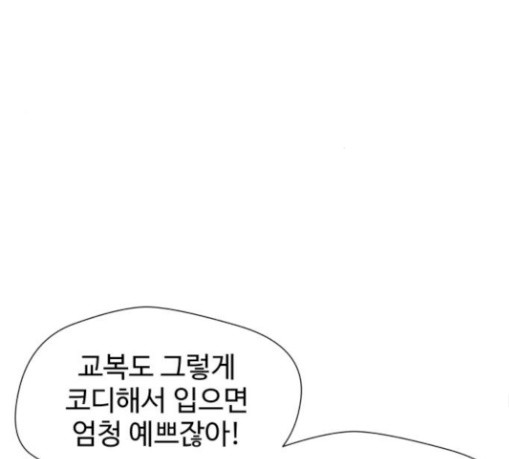 Face Genius Ch.22 p173