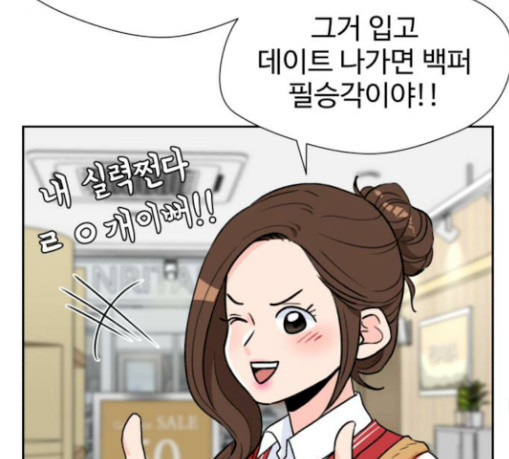 Face Genius Ch.22 p174