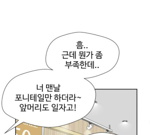Face Genius Ch.22 p176