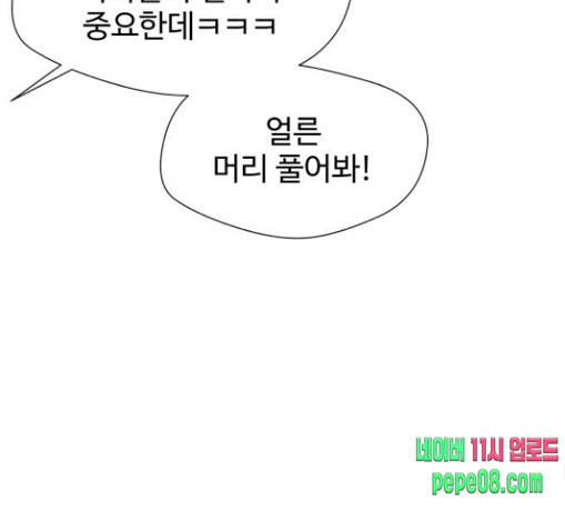 Face Genius Ch.22 p178