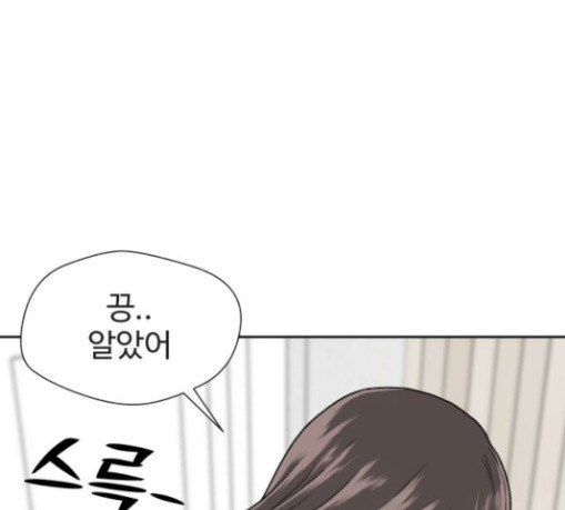 Face Genius Ch.22 p179