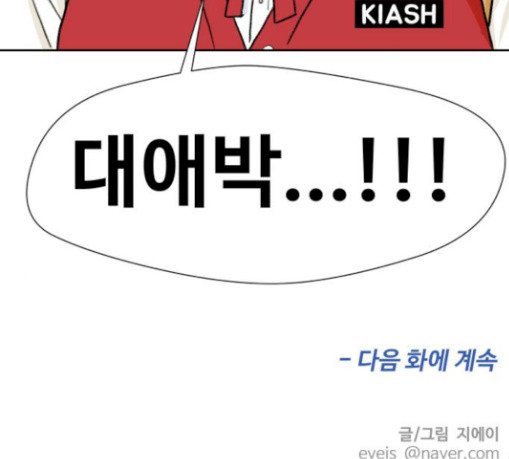 Face Genius Ch.22 p185