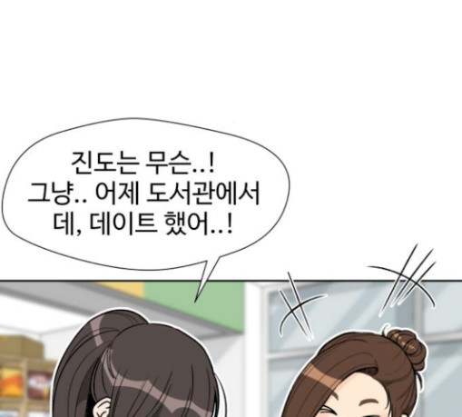 Face Genius Ch.22 p20