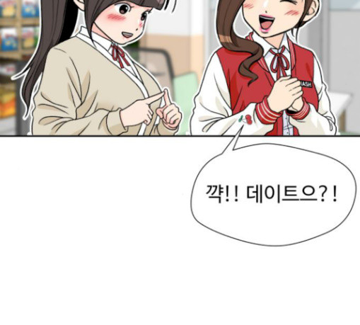 Face Genius Ch.22 p21