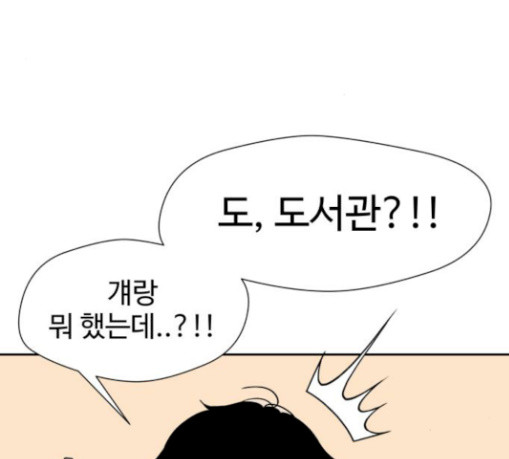 Face Genius Ch.22 p24