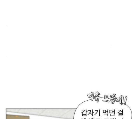 Face Genius Ch.22 p26