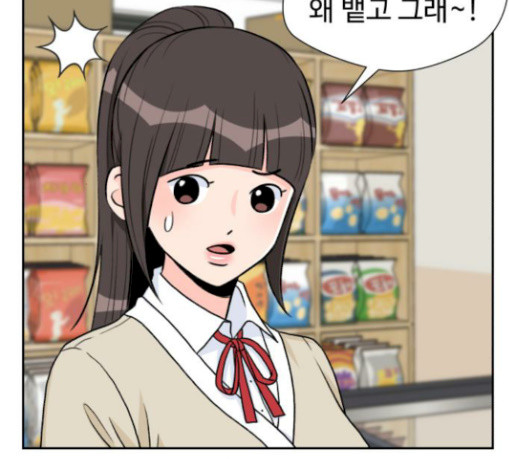 Face Genius Ch.22 p27