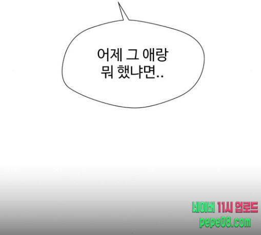Face Genius Ch.22 p28