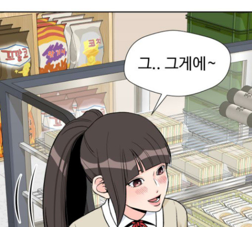 Face Genius Ch.22 p3