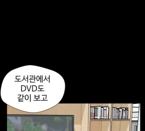 Face Genius Ch.22 p31