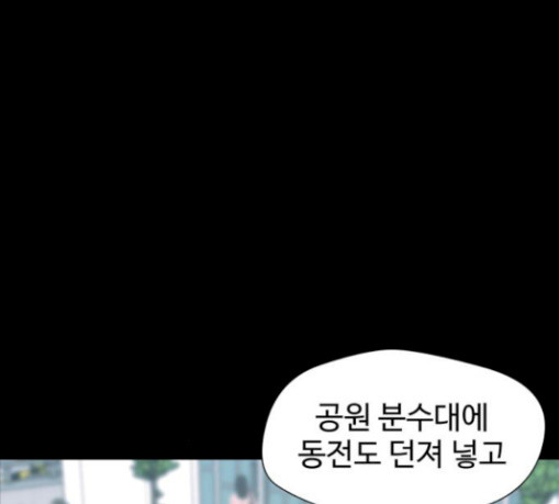 Face Genius Ch.22 p33