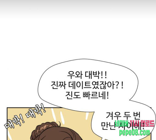 Face Genius Ch.22 p38