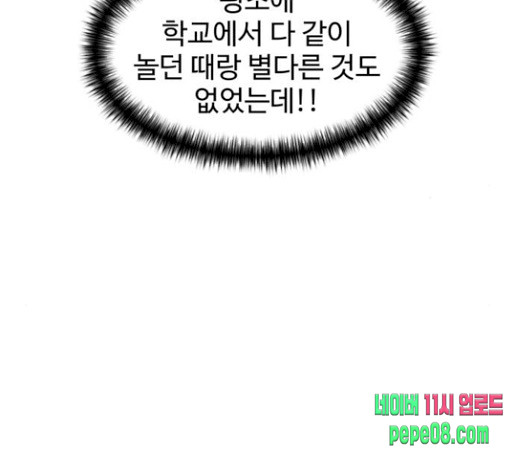 Face Genius Ch.22 p42