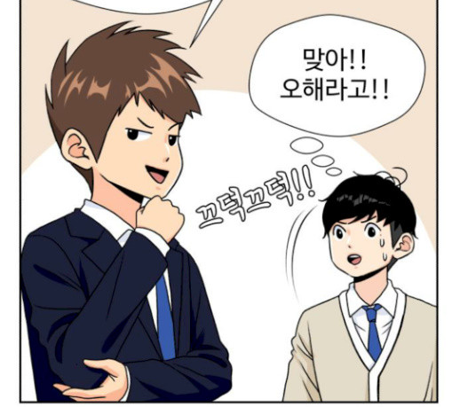 Face Genius Ch.22 p44