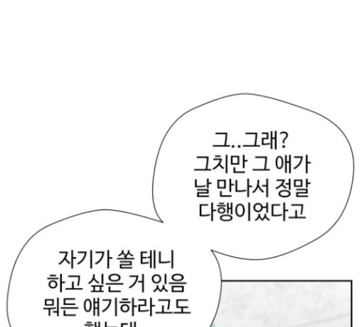 Face Genius Ch.22 p46