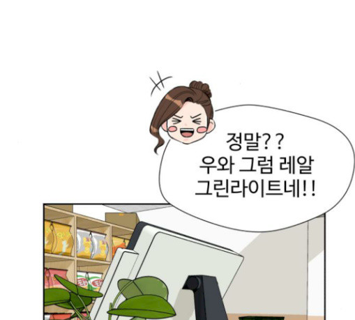 Face Genius Ch.22 p49
