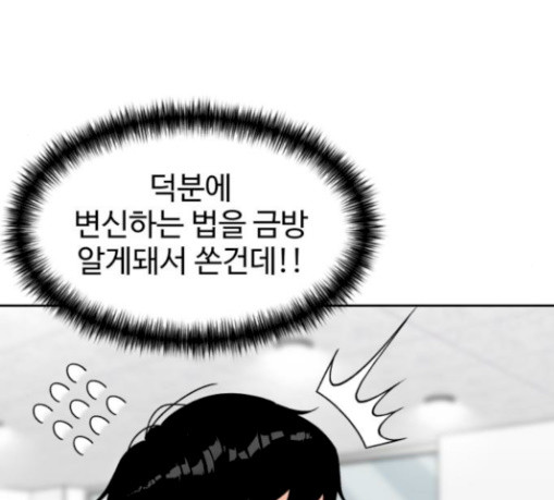 Face Genius Ch.22 p51