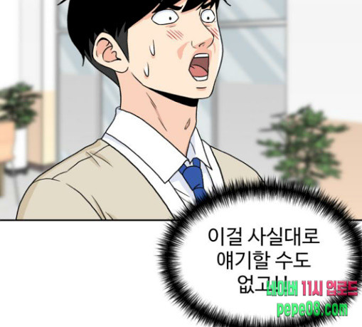 Face Genius Ch.22 p52
