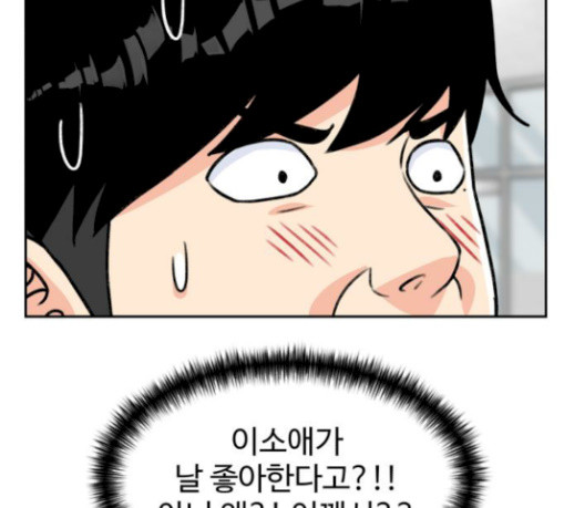 Face Genius Ch.22 p54