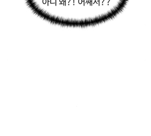 Face Genius Ch.22 p55