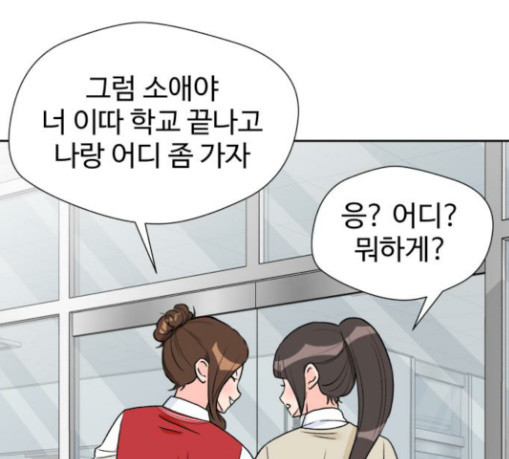 Face Genius Ch.22 p56