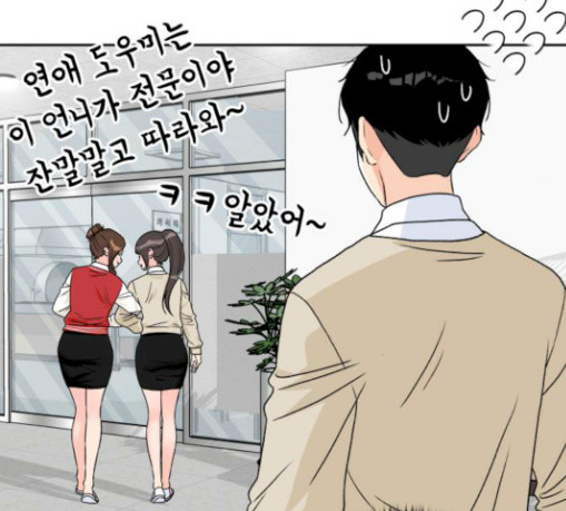Face Genius Ch.22 p59
