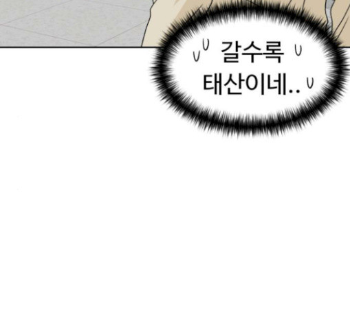 Face Genius Ch.22 p60