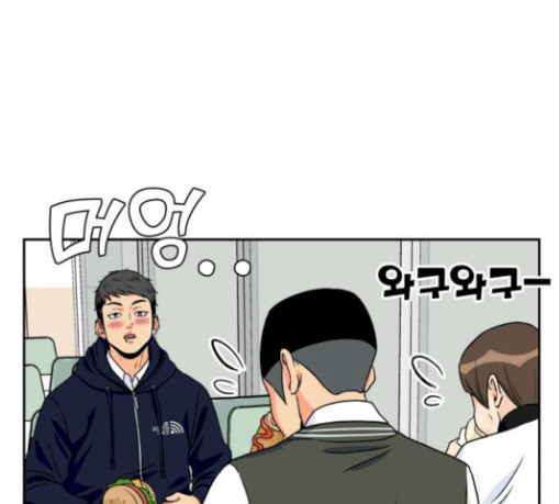 Face Genius Ch.22 p61