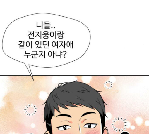 Face Genius Ch.22 p65