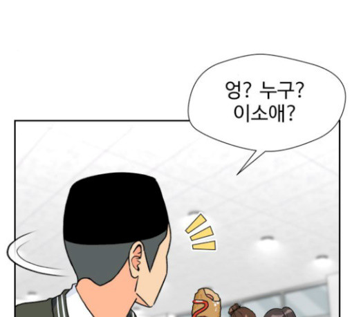 Face Genius Ch.22 p67