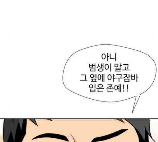 Face Genius Ch.22 p69