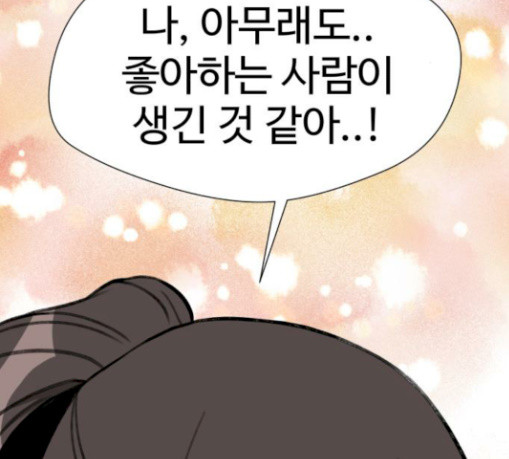 Face Genius Ch.22 p7