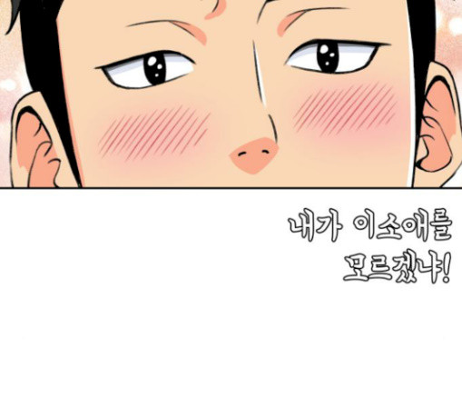 Face Genius Ch.22 p70