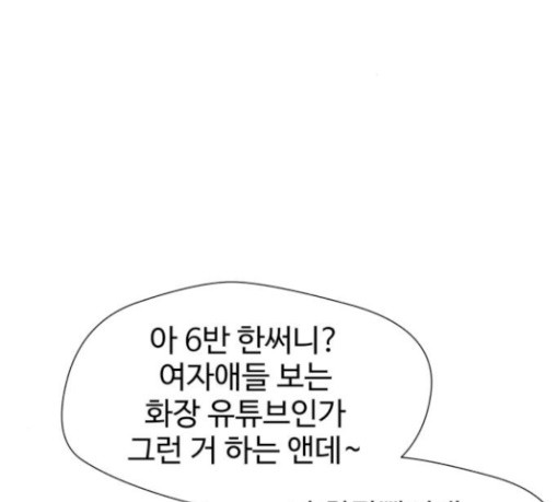 Face Genius Ch.22 p71