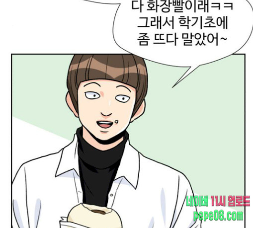 Face Genius Ch.22 p72