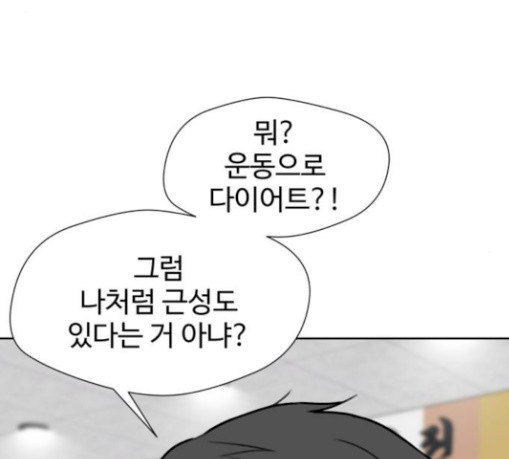Face Genius Ch.22 p76
