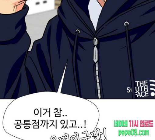 Face Genius Ch.22 p78