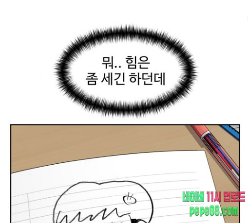 Face Genius Ch.22 p98