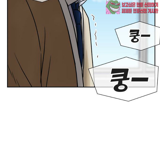 Face Genius Ch.23 p102