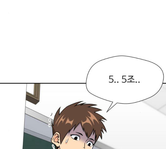 Face Genius Ch.23 p105
