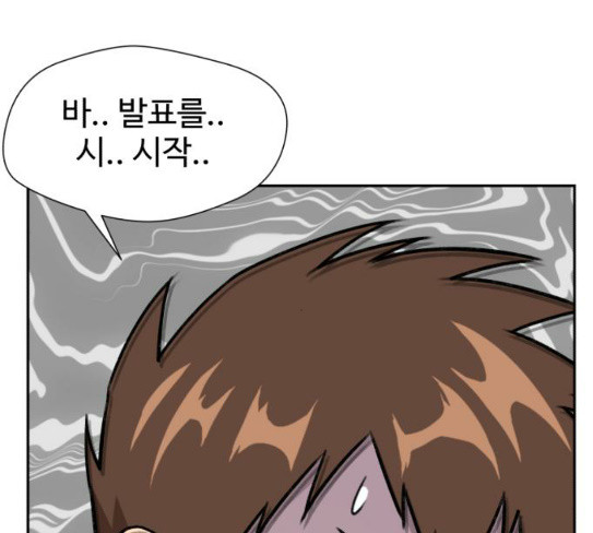 Face Genius Ch.23 p108